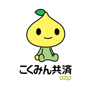 全労済