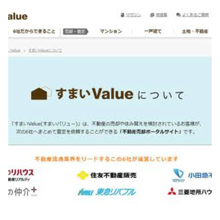 すまいValue