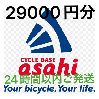 サイクルベースあさひ