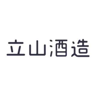 立山酒造