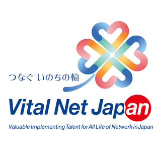 バイタルネット