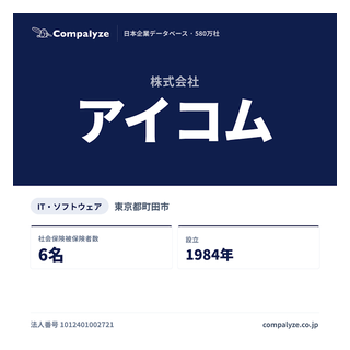 日本アイコム