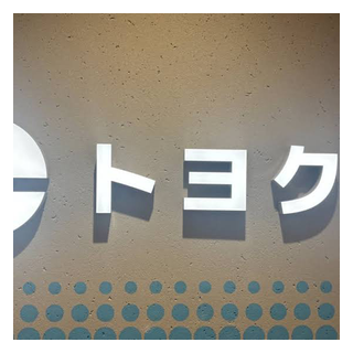 トヨクモ