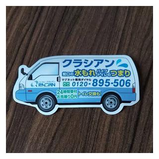 クラシアン