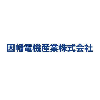 因幡電機産業