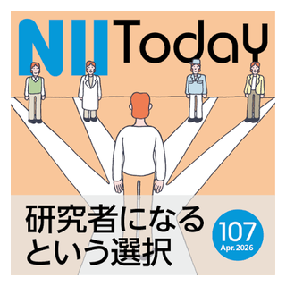 NII