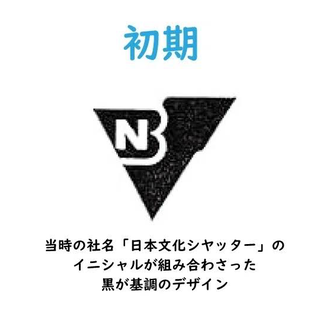 文化シヤッター