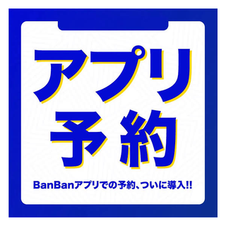 カラオケバンバン
