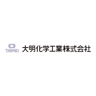 大明化学工業