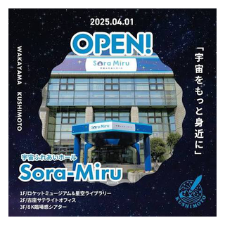 サテライトオフィス