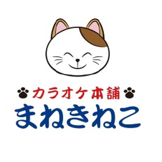 カラオケまねきねこ