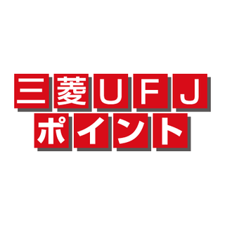 三菱UFJ銀行