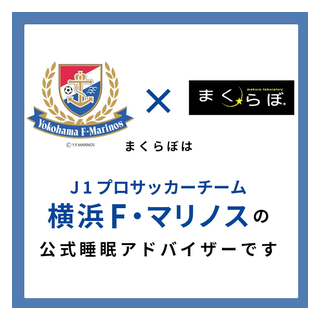 まくらぼ