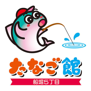 フナボリ