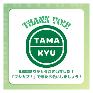 TAMA-KYU
