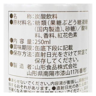 山形食品