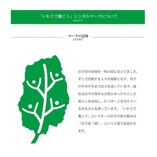 岩手県