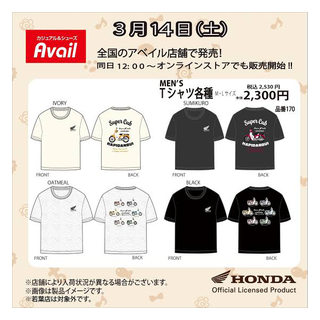 アベイル