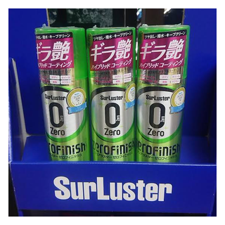 フィニッシュ