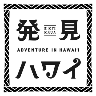 ハワイ州観光局