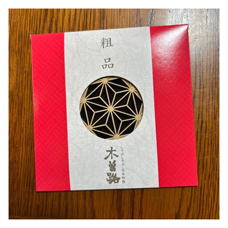 しゃぶしゃぶと日本料理の木曽路