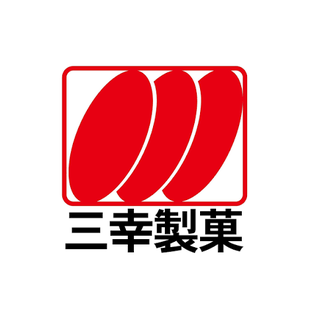 三幸製菓