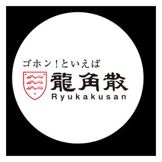 龍角散