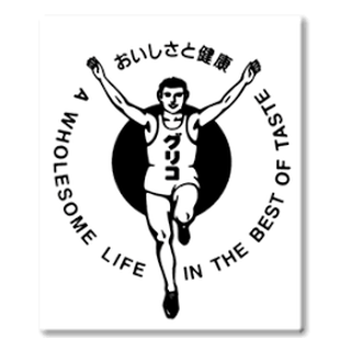 江崎グリコ