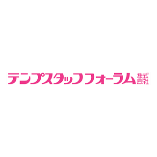 テンプスタッフフォーラム