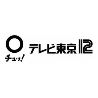 テレビ東京