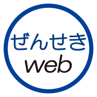 全国石油商業組合連合会(全石連)