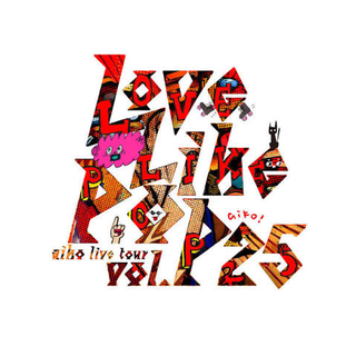 ラブとポップ