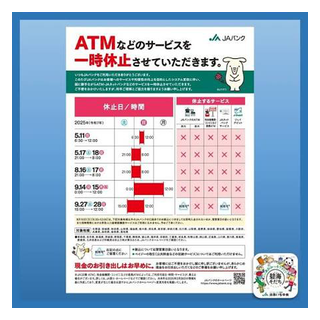 JAバンクあいち