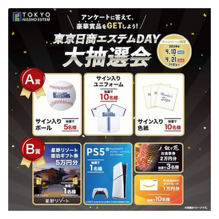 日商エステム