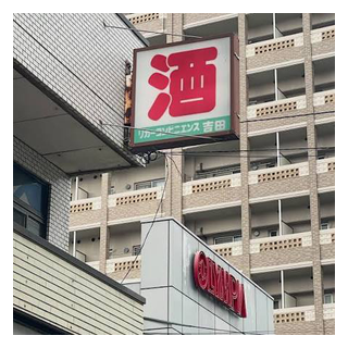 太田胃散