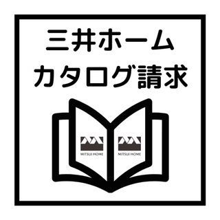 三井ホーム