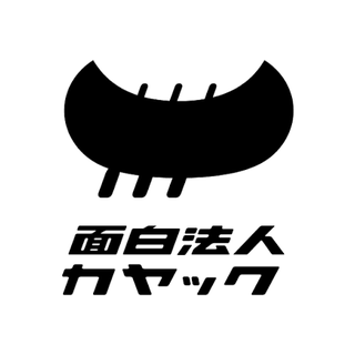 カヤック