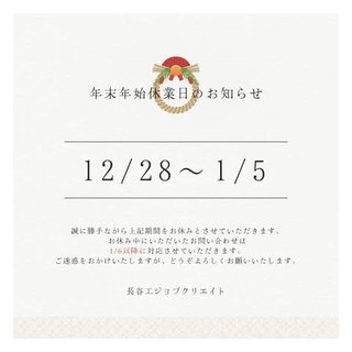 長谷工ジョブクリエイト