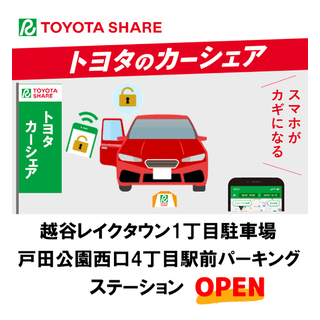 トヨタレンタカー