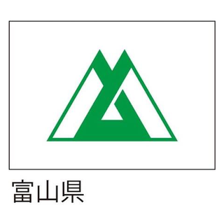 富山県