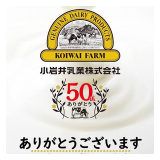 小岩井乳業