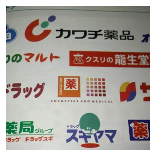 玉川衛材