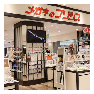 メガネのプリンス
