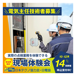 日本テクノ