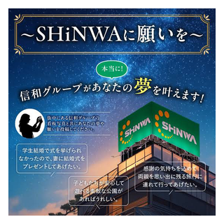 信和建設