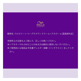 WELLA