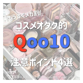 Qoo10