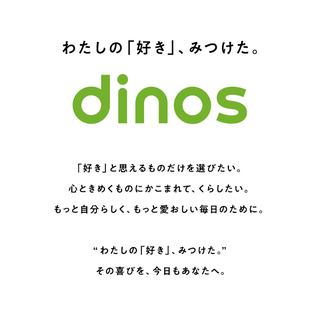 ディノス